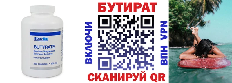 купить наркоту  Питкяранта  блэк спрут рабочий сайт  БУТИРАТ Butirat 