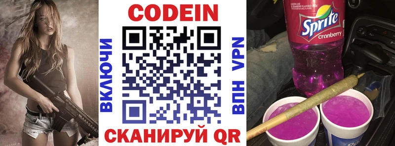 закладки  Питкяранта  Кодеин напиток Lean (лин) 